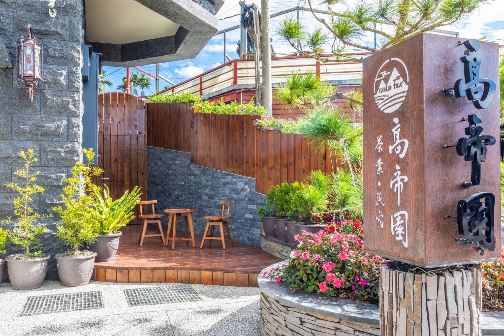 Gaodiyuan Tea B&B 高帝園茶業民宿 Meishan Εξωτερικό φωτογραφία