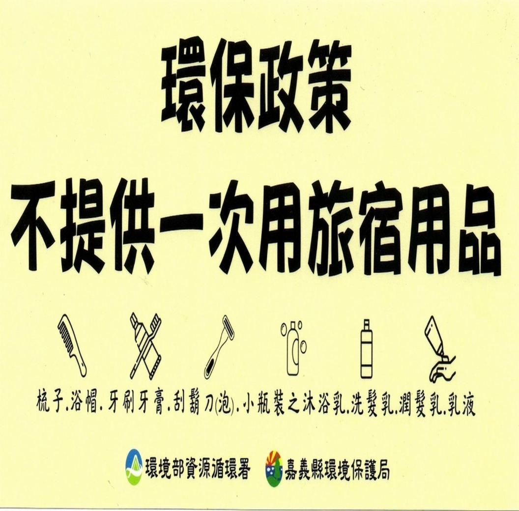 Gaodiyuan Tea B&B 高帝園茶業民宿 Meishan Εξωτερικό φωτογραφία